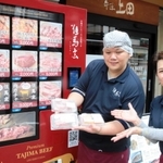 上田畜産のブランド肉「但馬玄」の自販機＝豊岡市城崎町湯島
