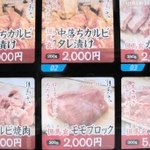上田畜産のブランド肉「但馬玄」の自販機で購入できる商品