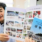閉校した高橋小学校・高橋認定こども園の記念誌が完成した＝豊岡市但東町久畑