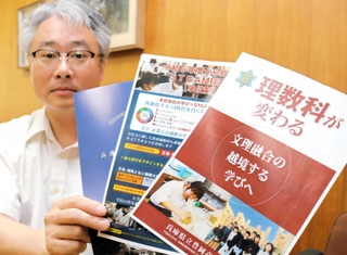 豊岡高校が作成したＳＴＥＡＭ探究科のパンフレット＝豊岡市京町