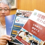 豊岡高校が作成したＳＴＥＡＭ探究科のパンフレット＝豊岡市京町