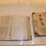 牛の血統が登録された「牛籍簿」＝但馬牛博物館