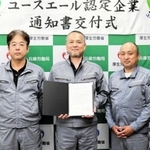 ユースエール認定を受けた糸乗建設の役員たち＝豊岡市日高町奈佐路