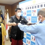 署長感謝状を受け取る菅村正巳さんら＝豊岡署