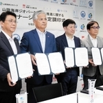 山陰海岸ジオパークの活動に関する協定を結ぶ３府県のＤＭＯの代表者たち＝豊岡市役所