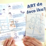Ａ４サイズの案内マップ「ＡＲＴ　ｄｅ　ｄｏｃｏ　ｉｋｕ？」＝豊岡市出石町