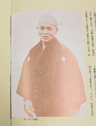 力餅食堂を創業した池口力造氏（力餅連合会「１００年のあゆみ」より）
