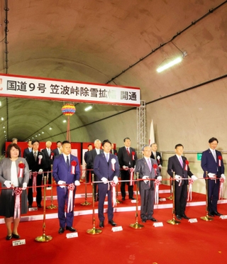 テープカットで新ルートの開通を祝う斎藤元彦知事（前列左から３人目）ら＝笠波トンネル