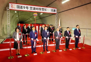 テープカットで新ルートの開通を祝う斎藤元彦知事（前列左から３人目）ら＝笠波トンネル