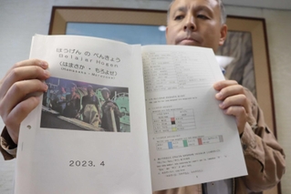 実習生に配られたテキストと作成した松本晃さん＝新温泉町浜坂、同町役場