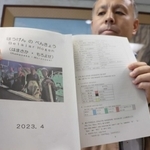 実習生に配られたテキストと作成した松本晃さん＝新温泉町浜坂、同町役場