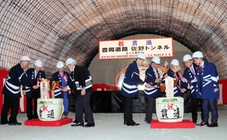 貫通を祝う関係者ら＝豊岡市佐野