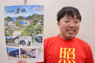 新温泉町の見どころを紹介した自作のチラシを手にする谷口和磨さん＝新温泉町役場