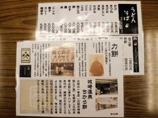 「力餅食堂」の歴史がメニューの裏に紹介されている＝豊岡市城崎町湯島