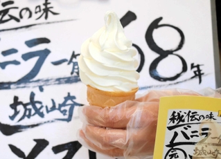 名物のソフトクリーム＝豊岡市城崎町湯島