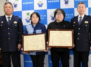 特殊詐欺の被害を防ぎ、感謝状を贈られた成田美恵子さん（右から２人目）と谷口みどりさん（同３人目）＝南但馬署