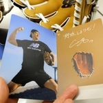 「野球しようぜ！」のメッセージも＝香美町村岡地域局