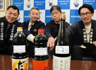 特殊詐欺の被害防止に協力する養父、朝来市のしょうゆメーカーの代表ら＝南但馬署