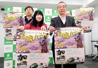 「第２１回朝来市わだやま竹田お城まつり」への来場を呼びかける関係者＝朝来市役所