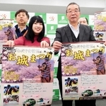 「第２１回朝来市わだやま竹田お城まつり」への来場を呼びかける関係者＝朝来市役所