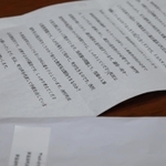 兵庫県の新温泉町議員に届いた怪文書。３月23日消印の速達で送られていた