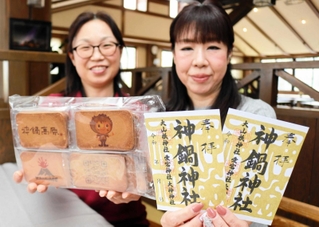 道の駅「神鍋高原」で購入できる神鍋神社の御朱印や同駅オリジナル瓦せんべい＝豊岡市日高町栗栖野
