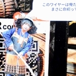 銀山ボーイズが人気スポットの巻き揚げ機を紹介する動画の一場面＝史跡・生野銀山