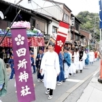 外湯を巡る古典行列＝豊岡市城崎町湯島