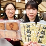 道の駅「神鍋高原」で購入できる神鍋神社の御朱印や同駅オリジナル瓦せんべい＝豊岡市日高町栗栖野