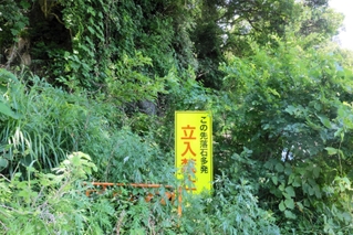５年前から通行禁止となっている遊歩道＝新温泉町芦屋