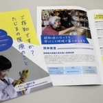 但馬地域の医療の現状について伝える冊子が配布された＝県豊岡総合庁舎