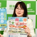 抽選で販売されるプレミアム付きの商品券をＰＲするチラシ＝朝来市役所