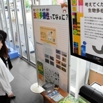 住民から寄せられた情報をもとに作成する「朝来市いきもの図鑑」の紹介コーナー＝朝来市役所