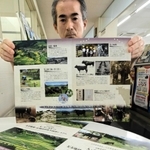 世界農業遺産に認定された但馬牛の飼育システムを紹介するリーフレット＝新温泉町役場