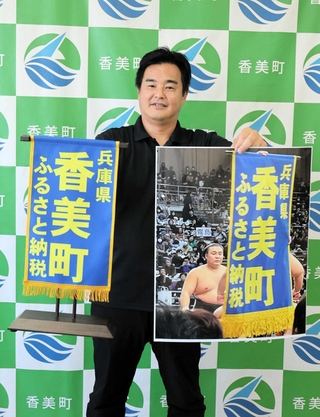 大相撲秋場所に出す懸賞旗のミニチュア（左）と、昨年の九州場所の写真＝香美町役場
