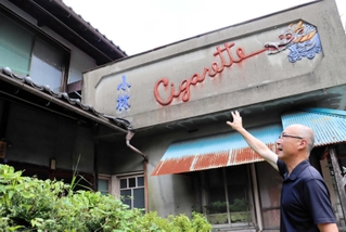 たばこ店の歴史について話す小林史朗明延区長＝養父市大屋町明延