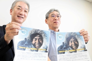 チラシを手に持つ委員会の竹村英樹代表（左）と大西能成副代表＝豊岡市役所