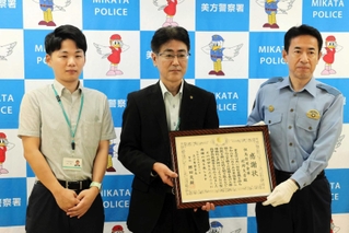 感謝状を受けた但馬信用金庫村岡支店の田中寛明支店長（中央）と小谷大喜さん（左）＝美方署湯舟交番
