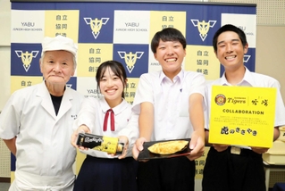 和菓子「虎のささやき」を手にする養父中生徒会役員らと、製作した菓子職人の山根喜一さん（左）＝養父市十二所