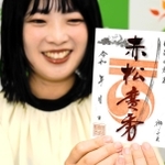 販売が始まった竹田城の最後の城主・赤松廣秀公の「武将印」＝朝来市役所