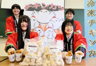 冷凍チキンカツを開発した但馬農業高校の生徒ら＝養父市八鹿町高柳