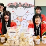 冷凍チキンカツを開発した但馬農業高校の生徒ら＝養父市八鹿町高柳