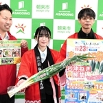 岩津ねぎの販売解禁に合わせて収穫祭を開く道の駅の関係者＝朝来市役所