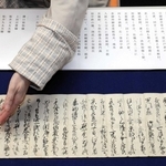 堀部安兵衛直筆の書状（下）。上は崩し字を楷書に書き換えた展示板＝豊岡市日高町祢布