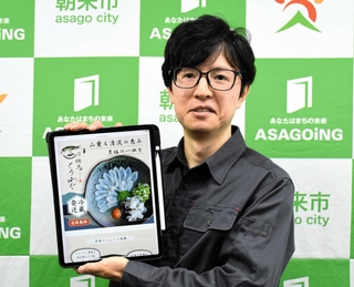 ふるさと納税の返礼品として陸上養殖の「但馬とらふぐ」が登録された中村峻さん＝朝来市役所