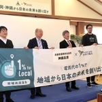 脱炭素化に向けた基金を創設する日高神鍋観光協会の飯田勇太郎・サステナブル・ツーリズム委員長　（左）と、ハチドリ電力の池田将太代表（右）ら＝豊岡市日高町栗栖野