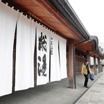 和倉温泉街にある共同浴場「総湯」