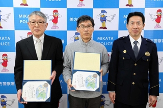 のじぎく賞の賞状を手にする（左から）沼田幸久さん、井上秋弘さん＝美方署