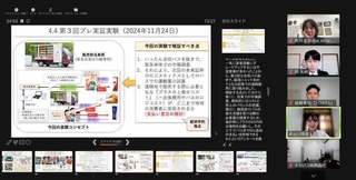 貨客混載の実証内容をオンライン形式で発表する近畿大の学生ら（同大提供）