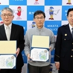 のじぎく賞の賞状を手にする（左から）沼田幸久さん、井上秋弘さん＝美方署